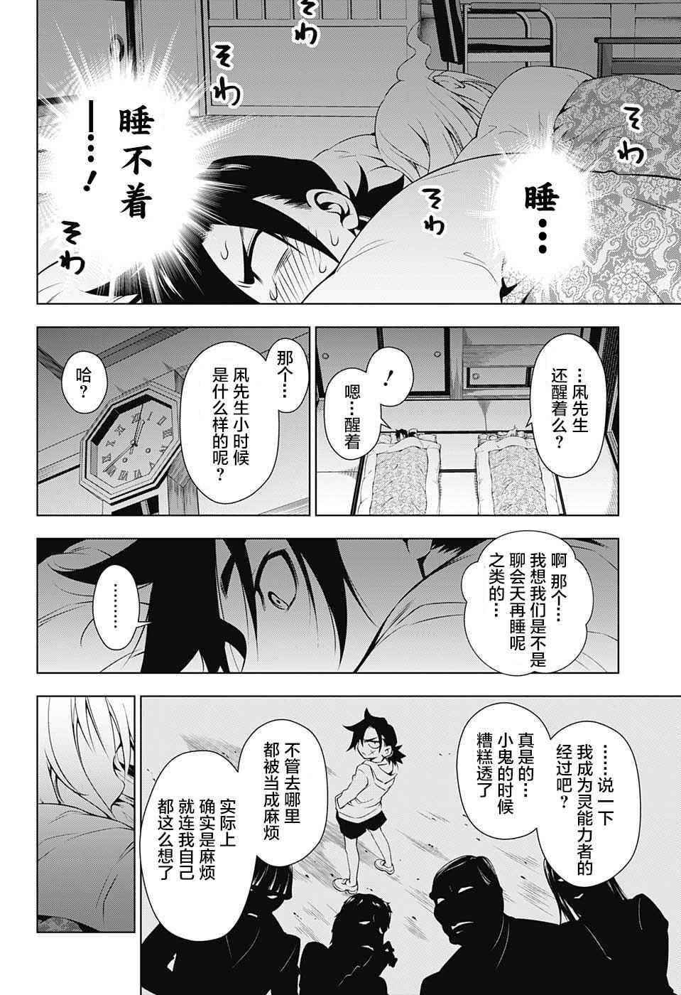 《汤摇庄的幽奈同学》漫画最新章节第1话免费下拉式在线观看章节第【31】张图片