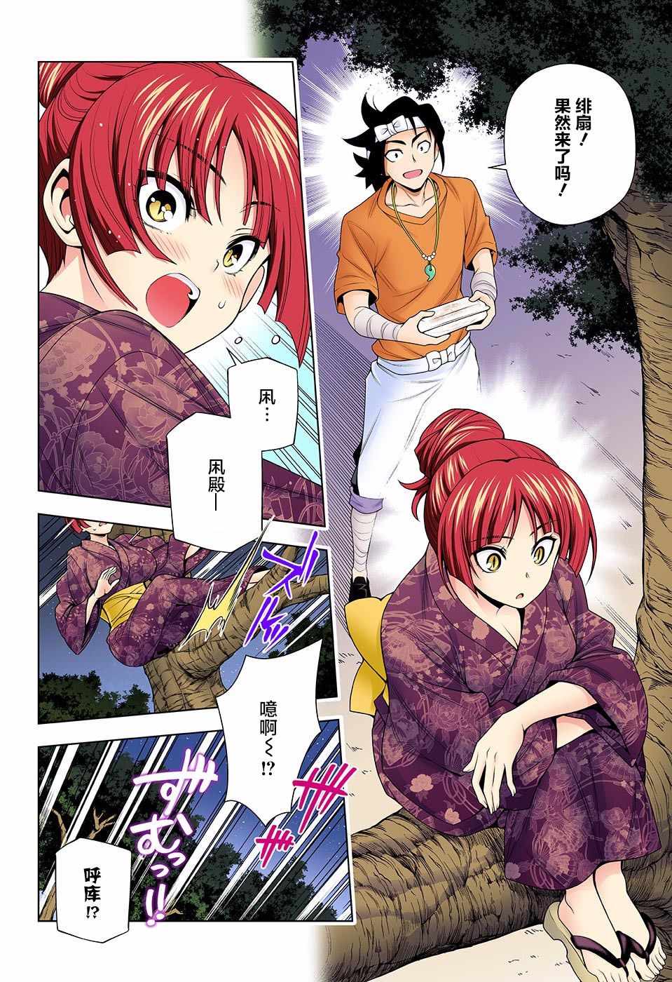 《汤摇庄的幽奈同学》漫画最新章节第131话免费下拉式在线观看章节第【14】张图片