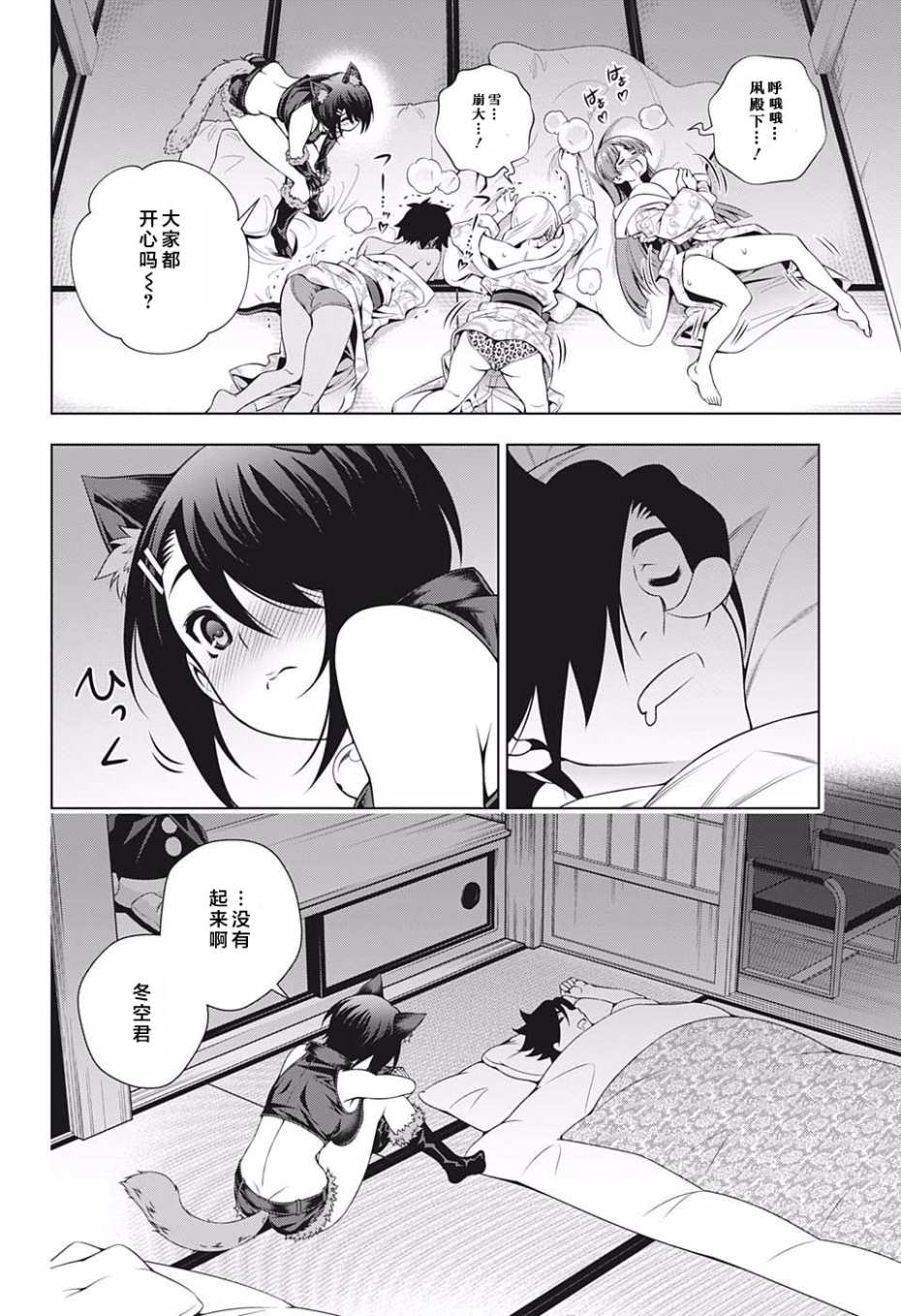 《汤摇庄的幽奈同学》漫画最新章节第180话免费下拉式在线观看章节第【16】张图片