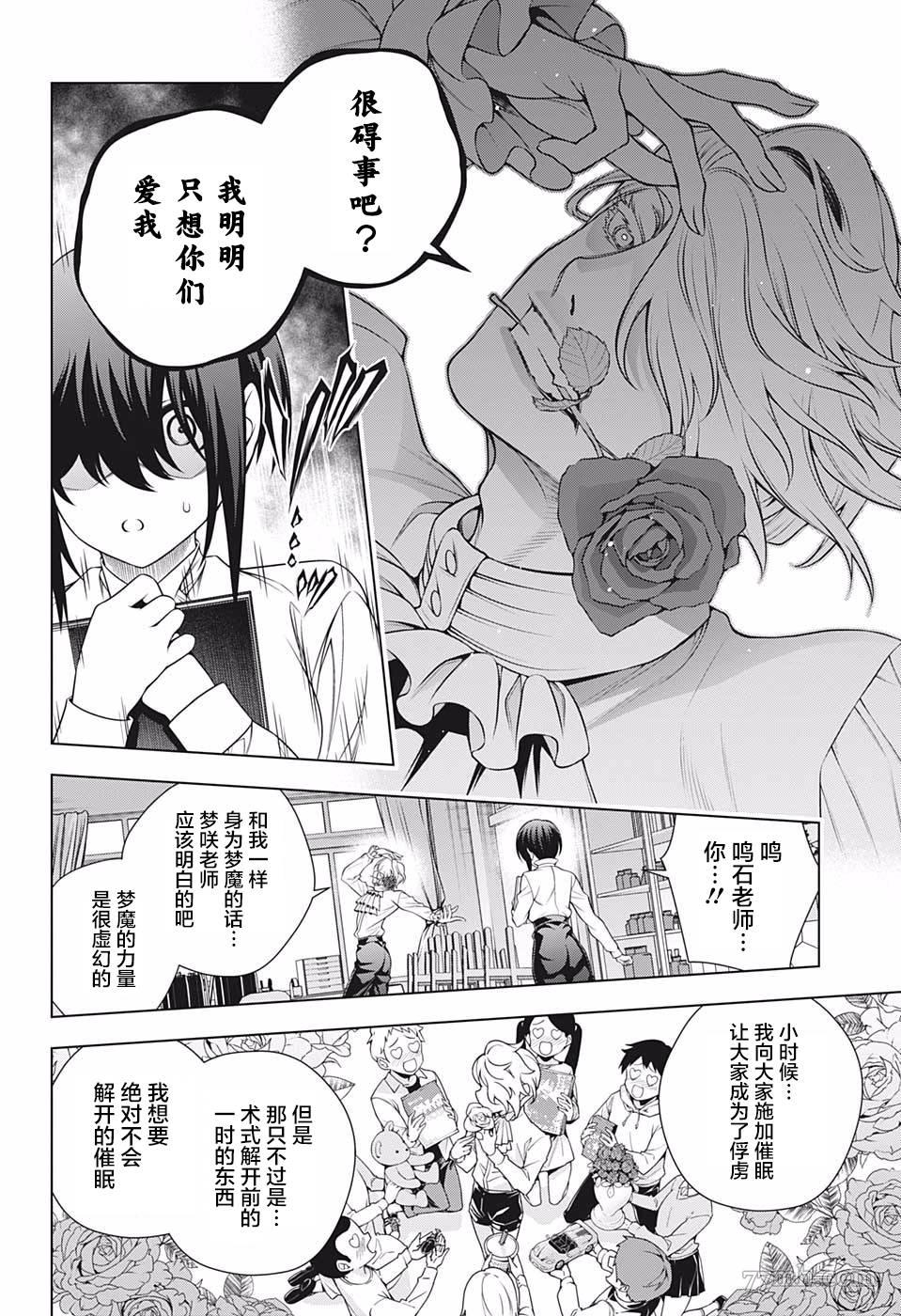 《汤摇庄的幽奈同学》漫画最新章节第185话 改变形象！梦咲老师免费下拉式在线观看章节第【16】张图片