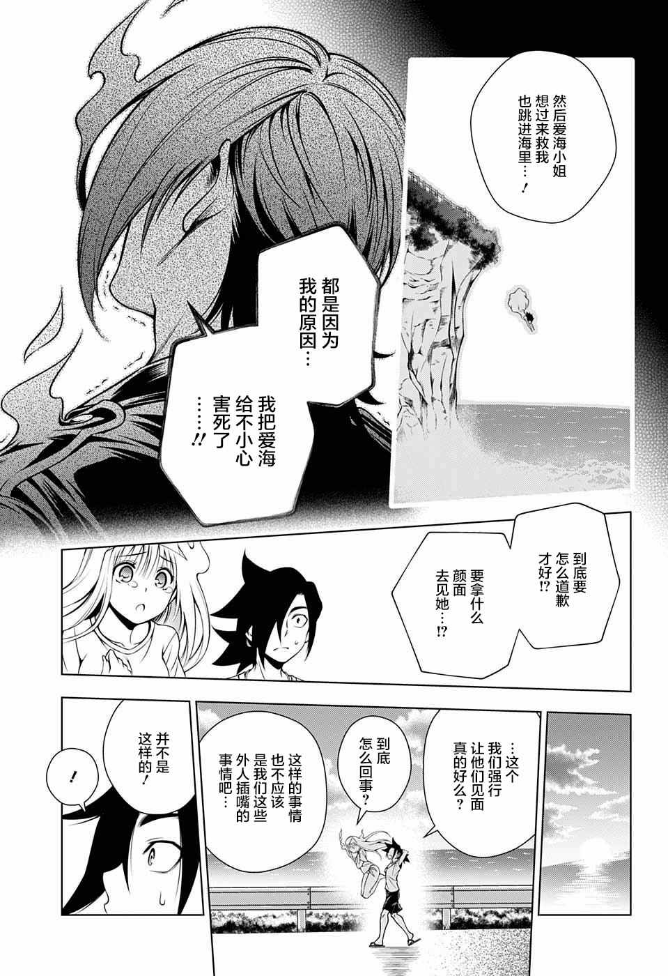 《汤摇庄的幽奈同学》漫画最新章节第29话免费下拉式在线观看章节第【7】张图片