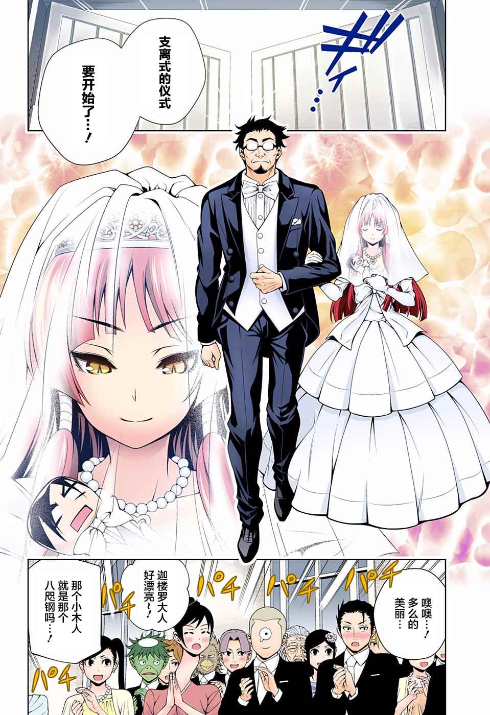 《汤摇庄的幽奈同学》漫画最新章节第63话免费下拉式在线观看章节第【10】张图片