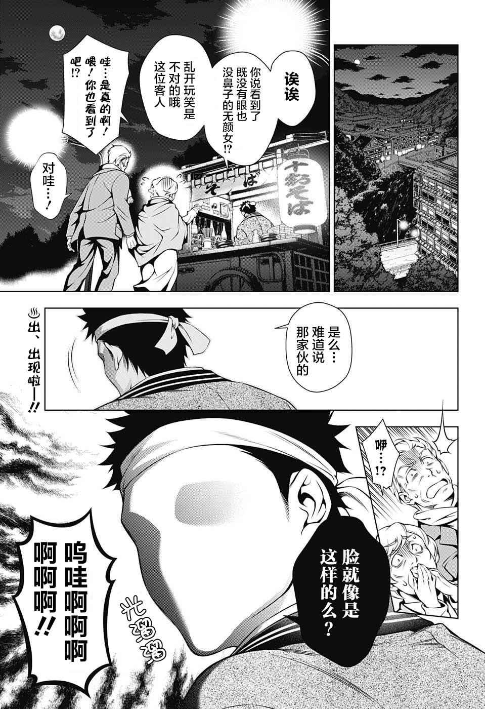 《汤摇庄的幽奈同学》漫画最新章节第1话免费下拉式在线观看章节第【4】张图片