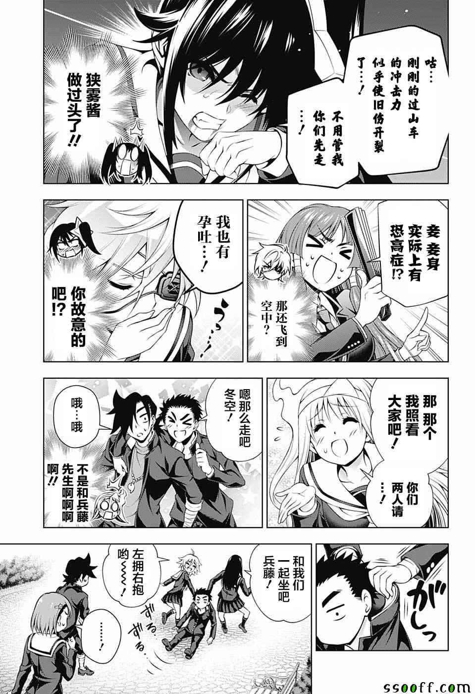 《汤摇庄的幽奈同学》漫画最新章节第149话免费下拉式在线观看章节第【15】张图片