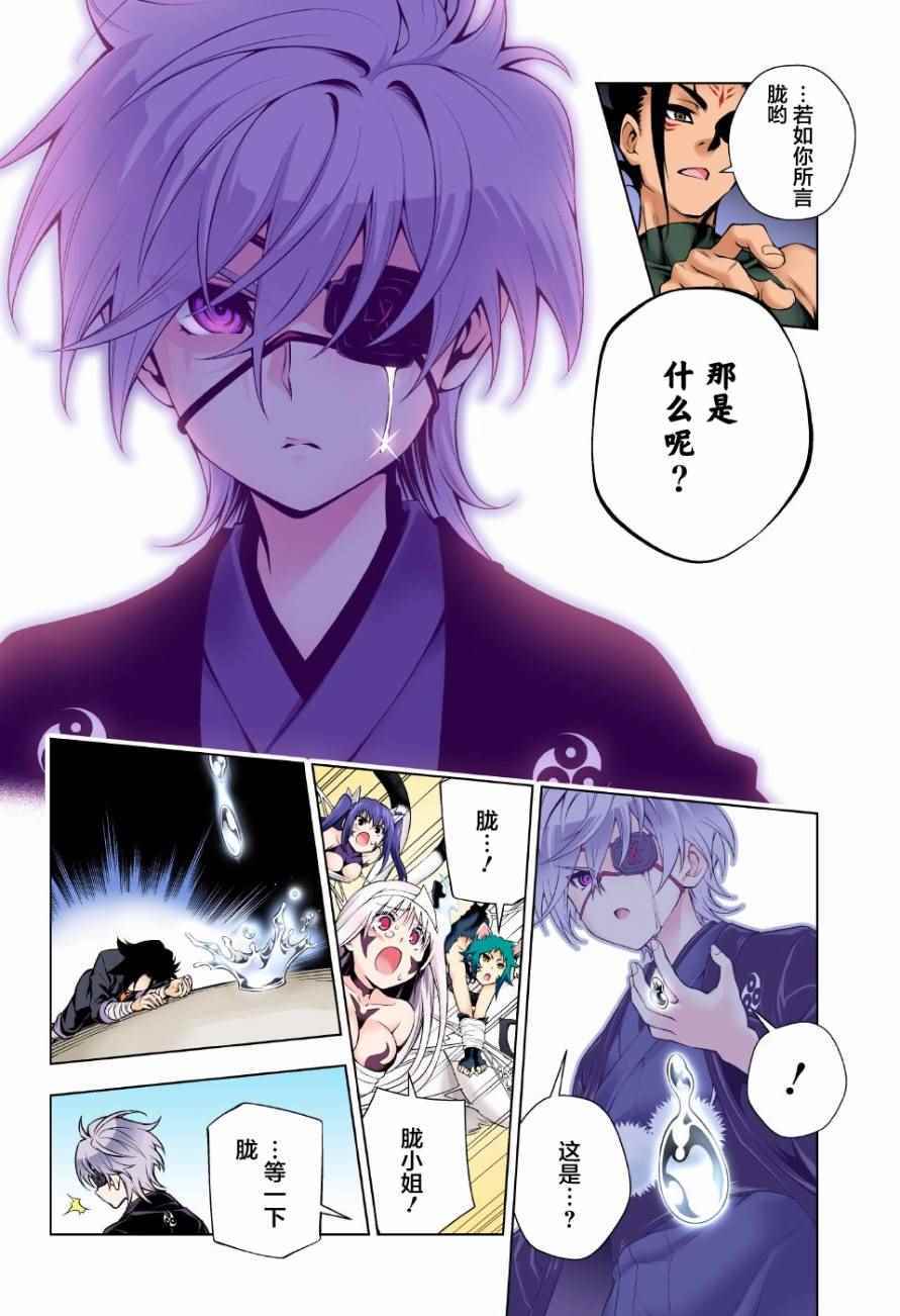 《汤摇庄的幽奈同学》漫画最新章节第97话免费下拉式在线观看章节第【18】张图片