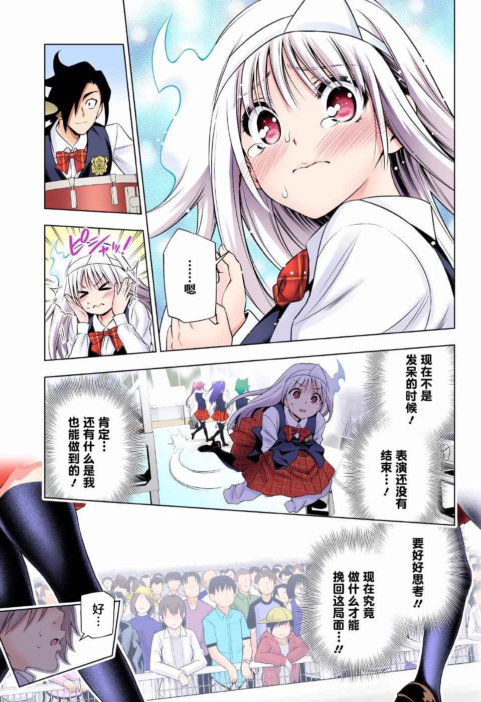 《汤摇庄的幽奈同学》漫画最新章节第89话免费下拉式在线观看章节第【5】张图片