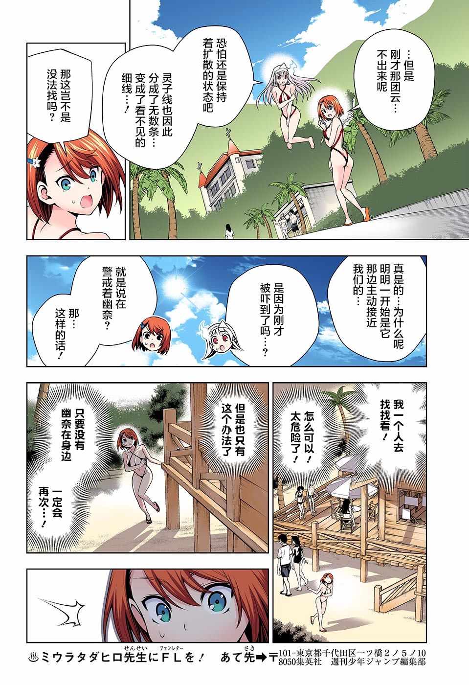 《汤摇庄的幽奈同学》漫画最新章节第132话免费下拉式在线观看章节第【14】张图片