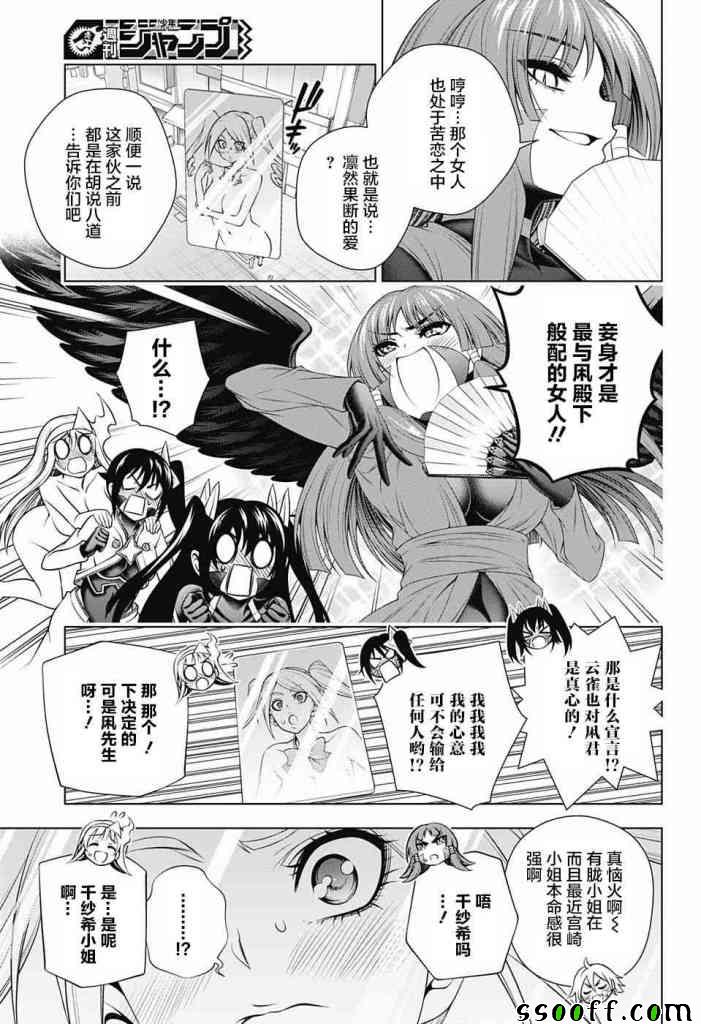 《汤摇庄的幽奈同学》漫画最新章节第163话免费下拉式在线观看章节第【17】张图片