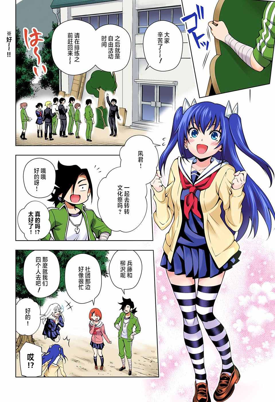 《汤摇庄的幽奈同学》漫画最新章节第43话免费下拉式在线观看章节第【4】张图片