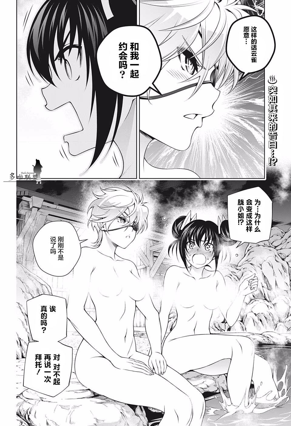 《汤摇庄的幽奈同学》漫画最新章节第182话 与胧的约会免费下拉式在线观看章节第【2】张图片