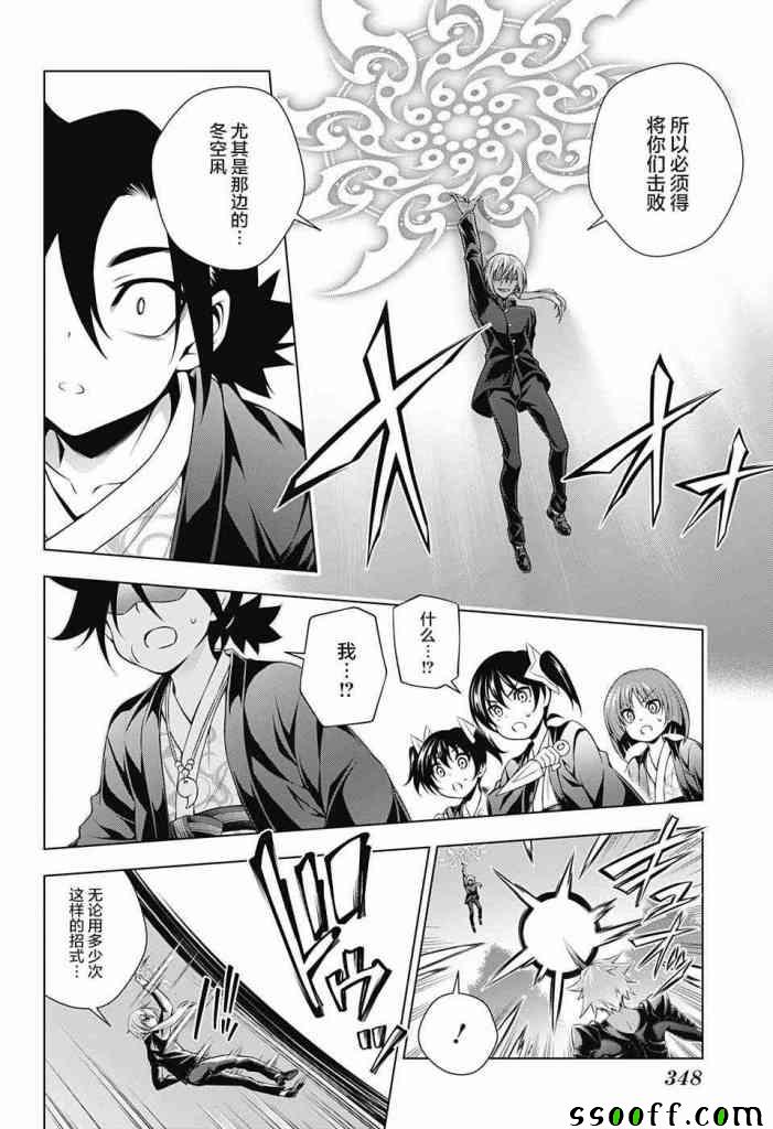 《汤摇庄的幽奈同学》漫画最新章节第157话免费下拉式在线观看章节第【4】张图片