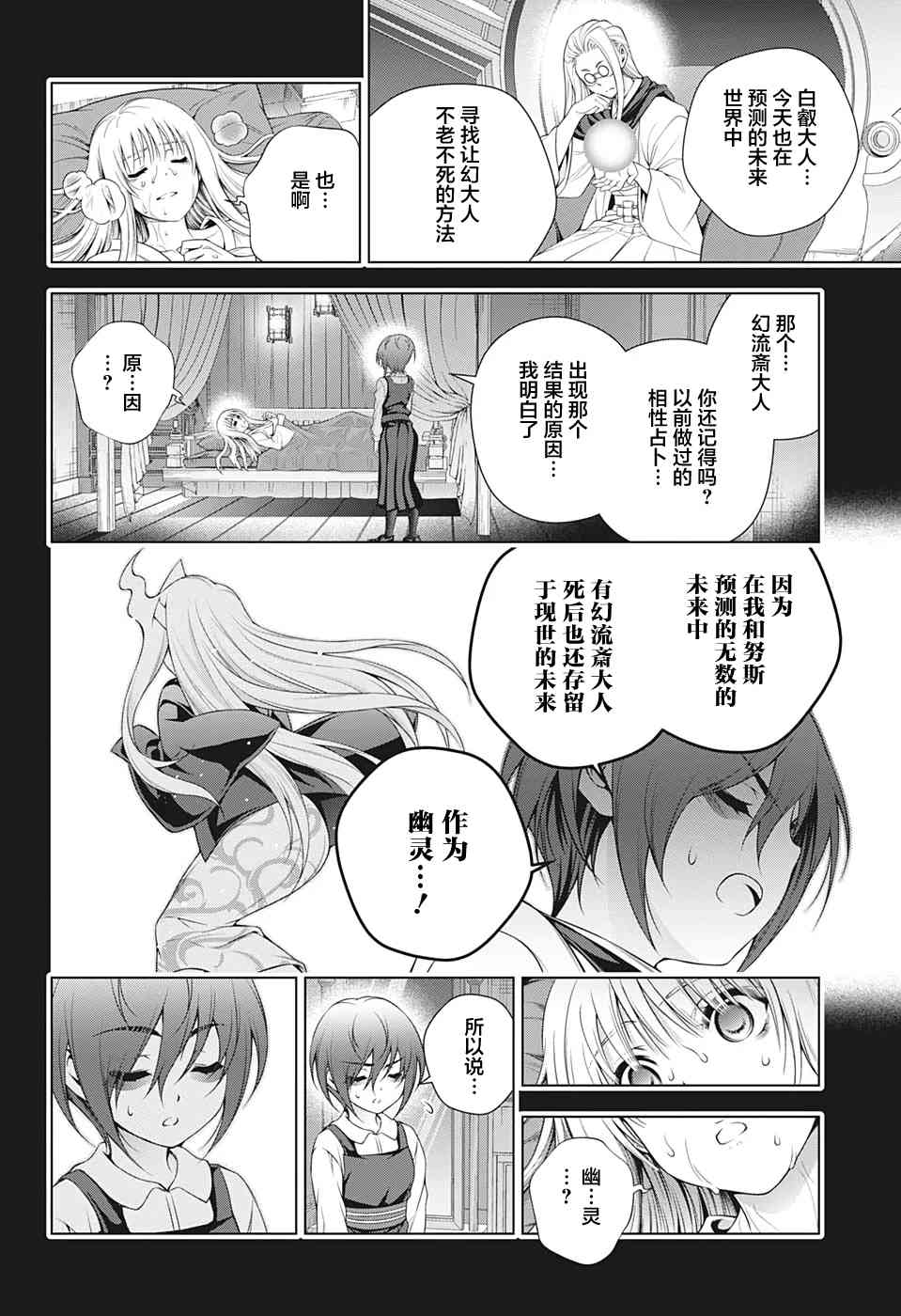 《汤摇庄的幽奈同学》漫画最新章节第205话 幽奈、回想起一切免费下拉式在线观看章节第【12】张图片