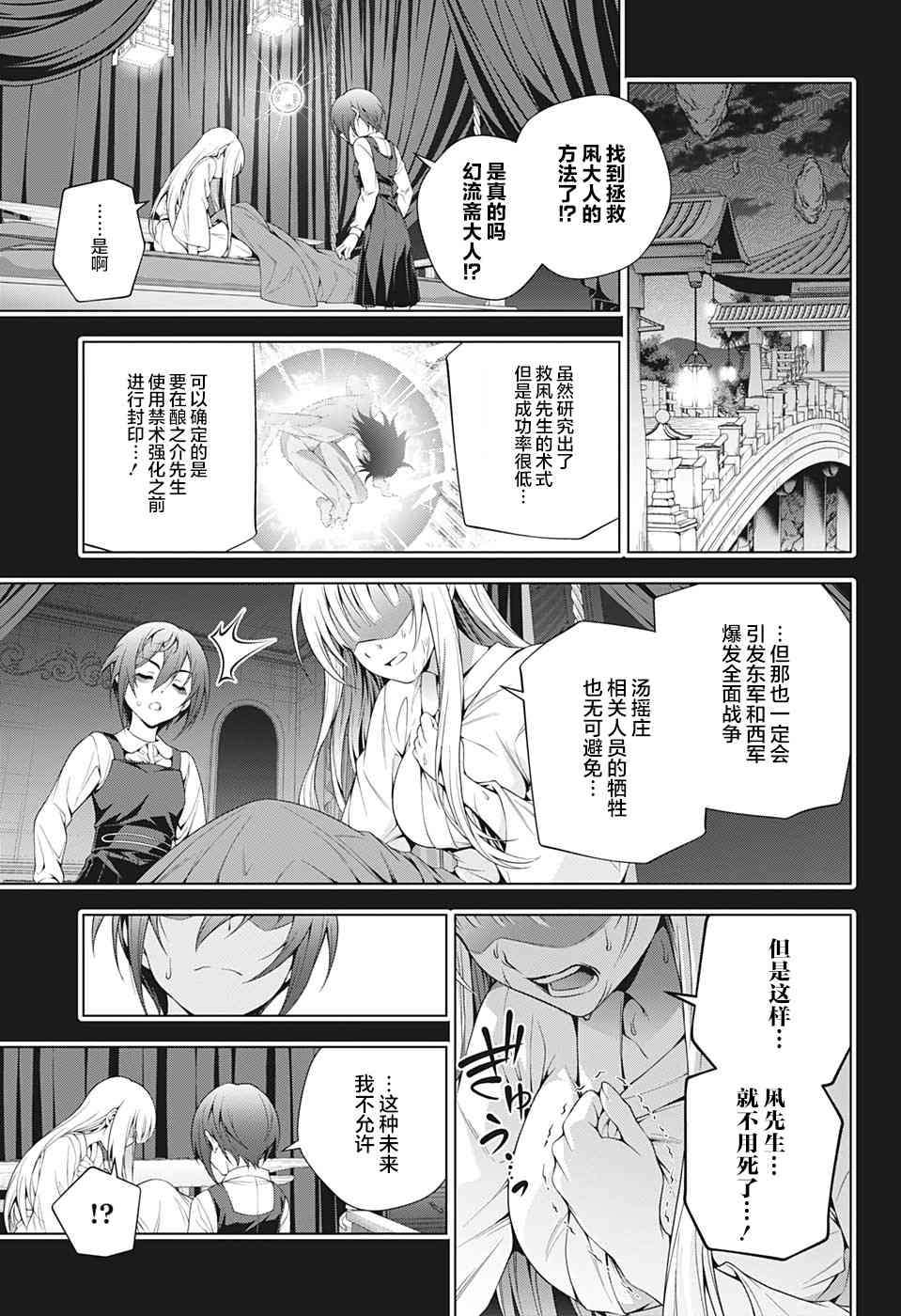 《汤摇庄的幽奈同学》漫画最新章节第207话 汤之花幽奈免费下拉式在线观看章节第【3】张图片