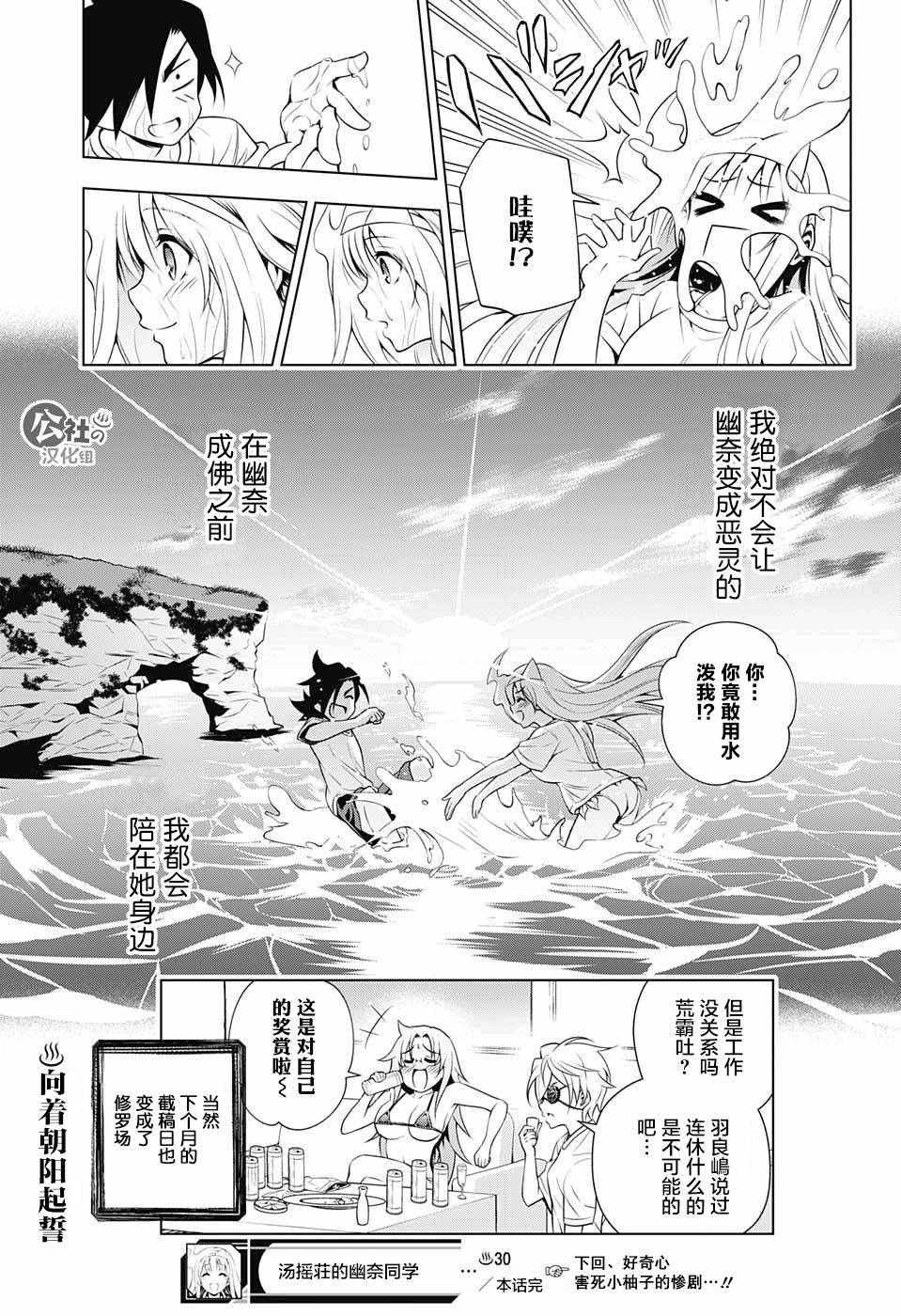 《汤摇庄的幽奈同学》漫画最新章节第30话免费下拉式在线观看章节第【19】张图片