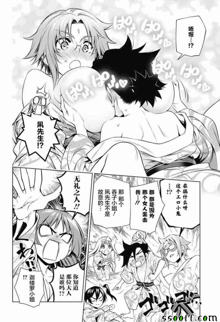 《汤摇庄的幽奈同学》漫画最新章节第154话免费下拉式在线观看章节第【4】张图片