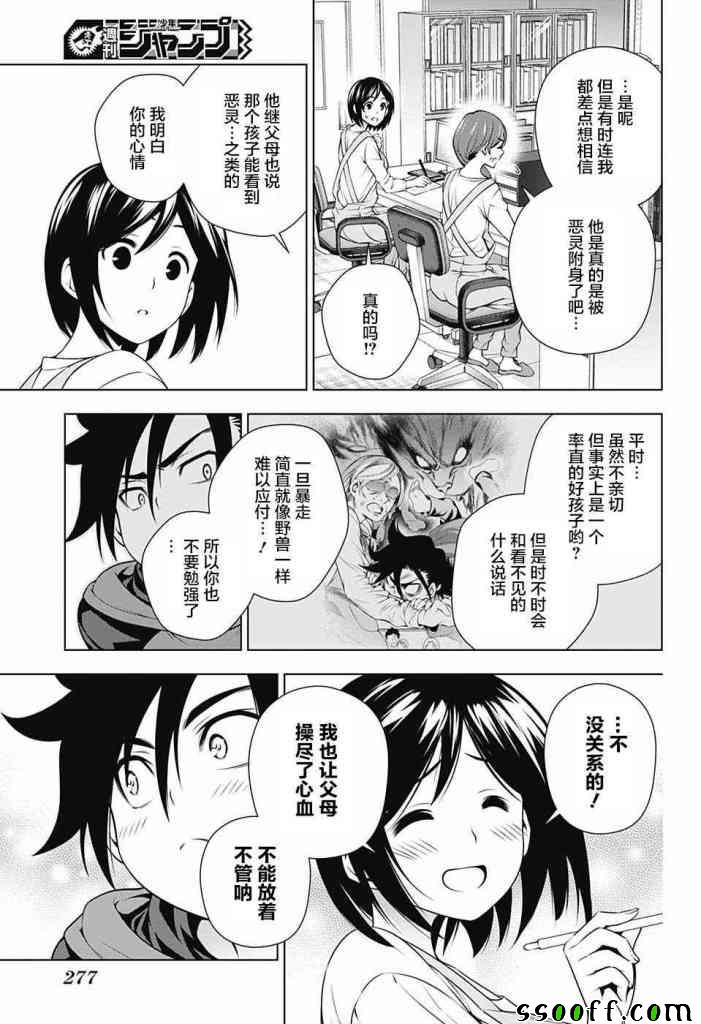 《汤摇庄的幽奈同学》漫画最新章节第155话免费下拉式在线观看章节第【8】张图片