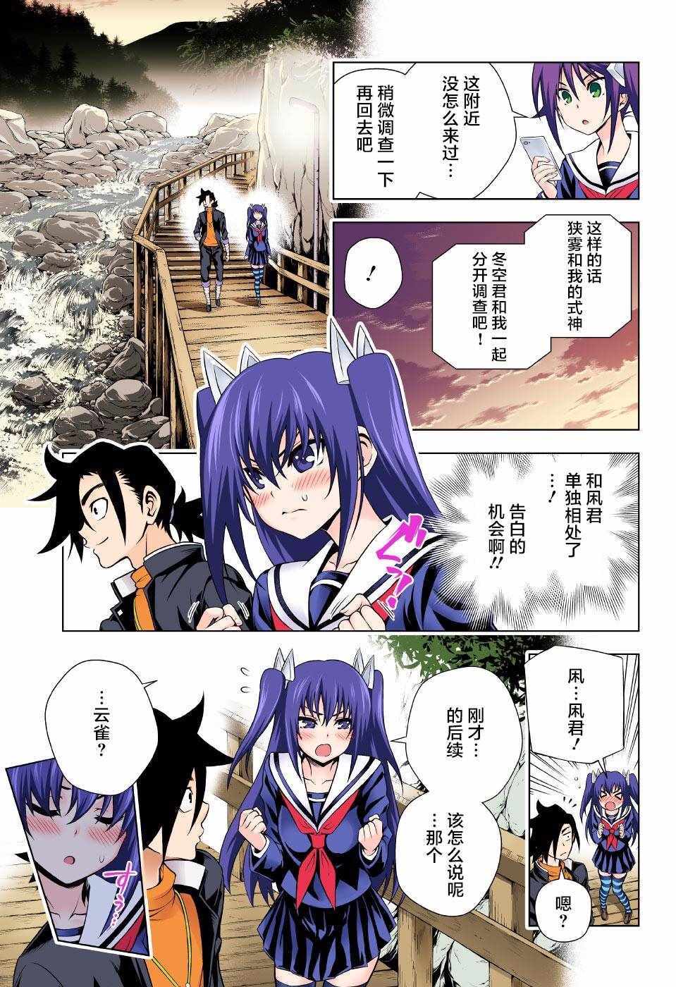 《汤摇庄的幽奈同学》漫画最新章节第101话免费下拉式在线观看章节第【11】张图片