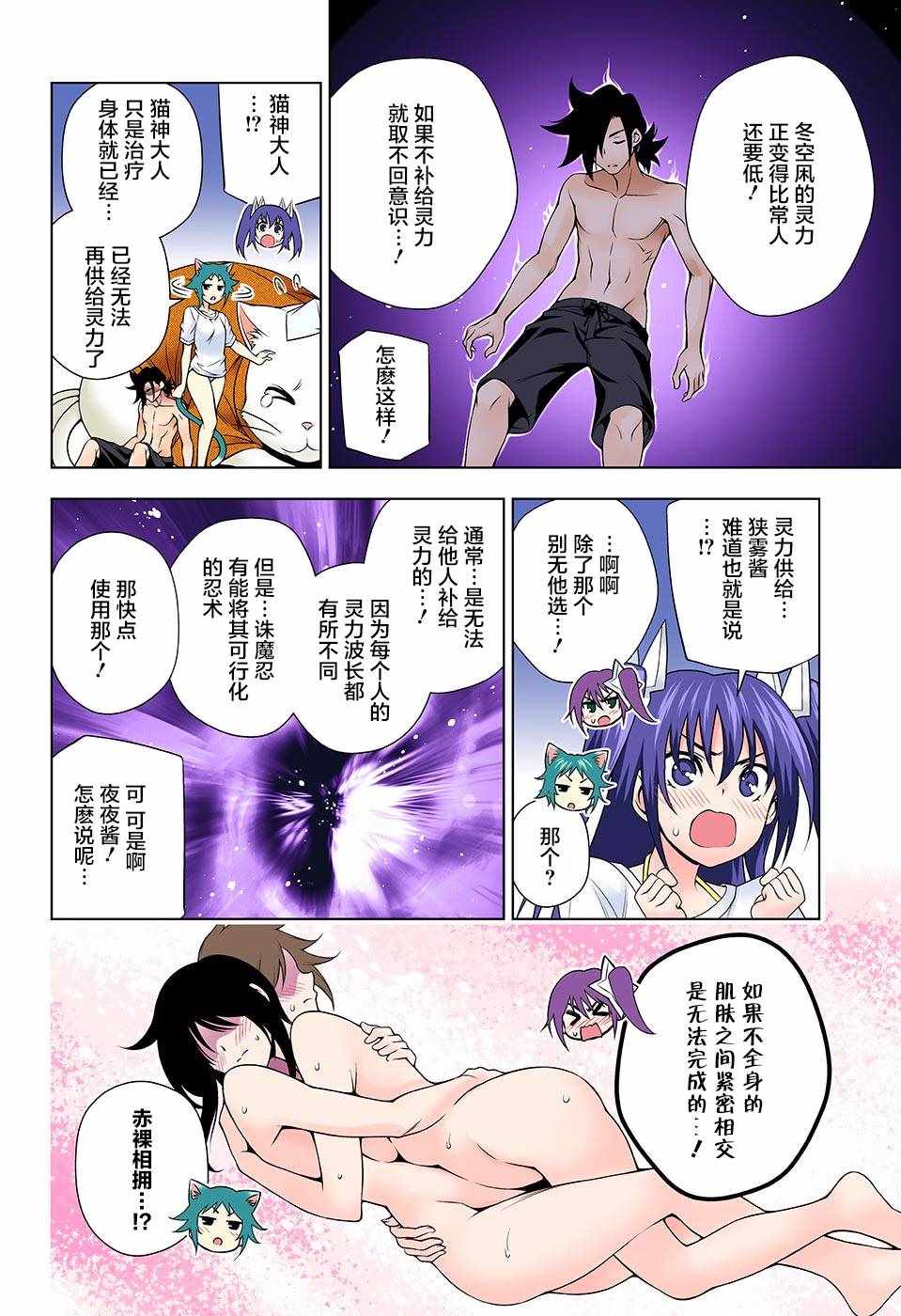 《汤摇庄的幽奈同学》漫画最新章节第123话免费下拉式在线观看章节第【4】张图片