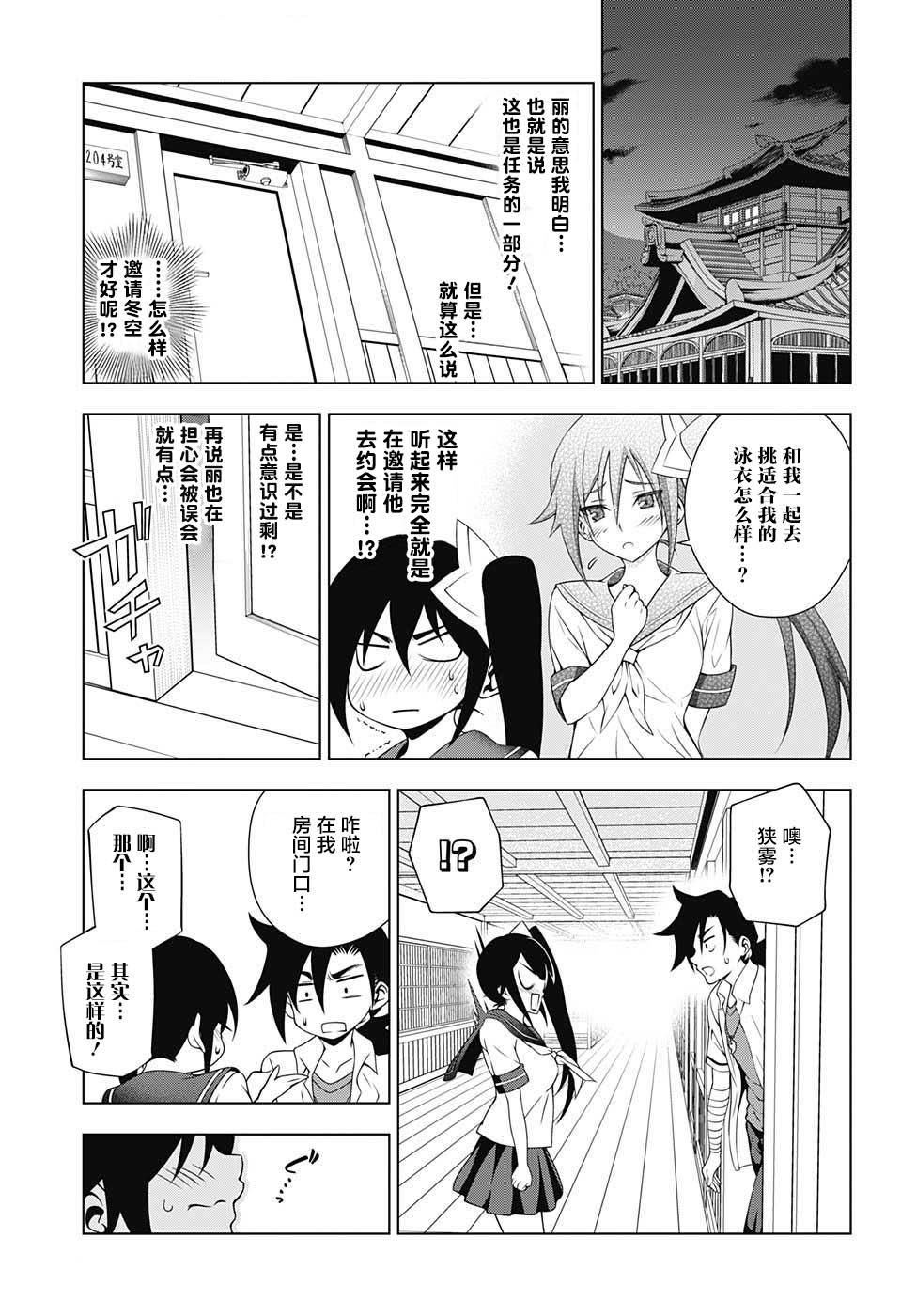 《汤摇庄的幽奈同学》漫画最新章节第23话免费下拉式在线观看章节第【5】张图片