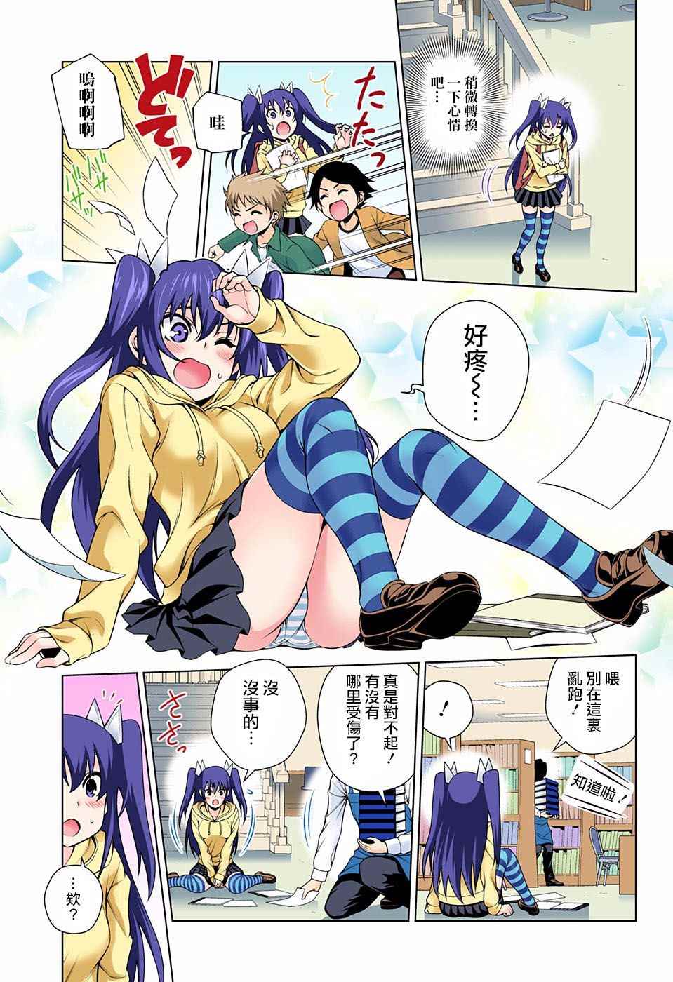 《汤摇庄的幽奈同学》漫画最新章节第90话免费下拉式在线观看章节第【4】张图片