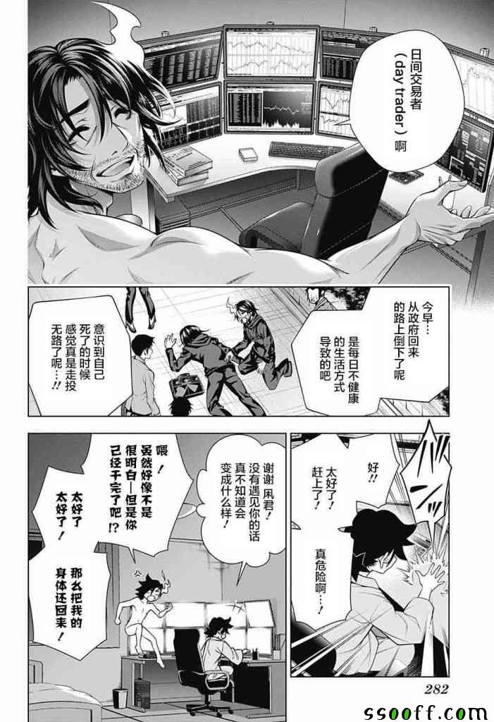 《汤摇庄的幽奈同学》漫画最新章节第155话免费下拉式在线观看章节第【13】张图片