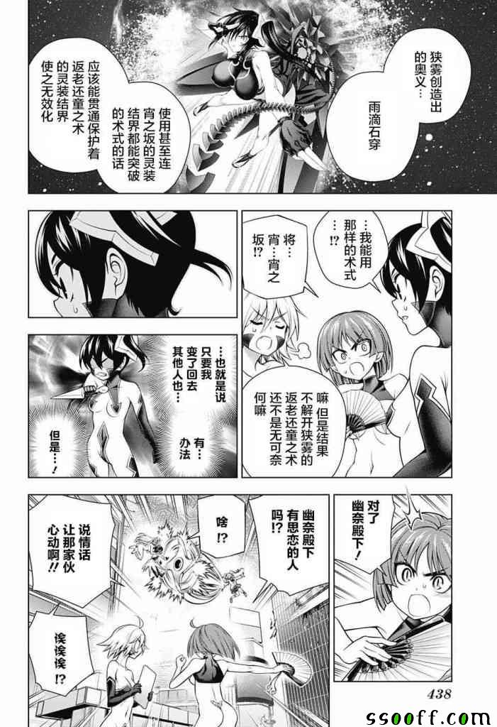 《汤摇庄的幽奈同学》漫画最新章节第163话免费下拉式在线观看章节第【6】张图片