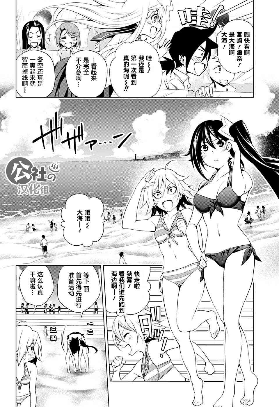 《汤摇庄的幽奈同学》漫画最新章节第24话免费下拉式在线观看章节第【6】张图片