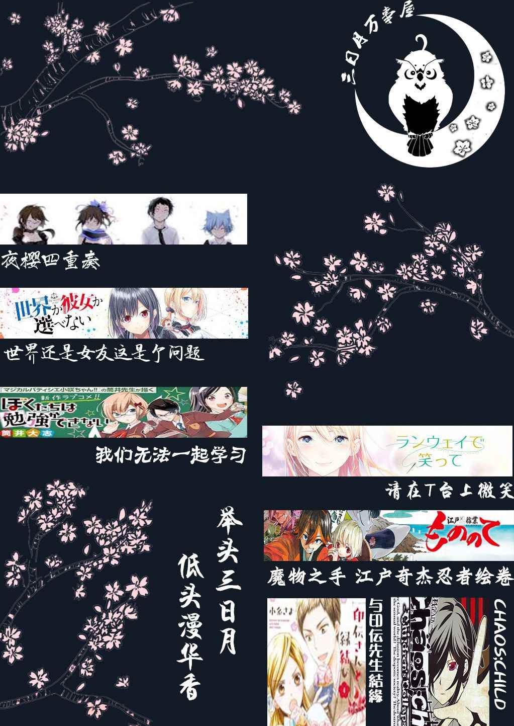 《汤摇庄的幽奈同学》漫画最新章节第90话免费下拉式在线观看章节第【23】张图片