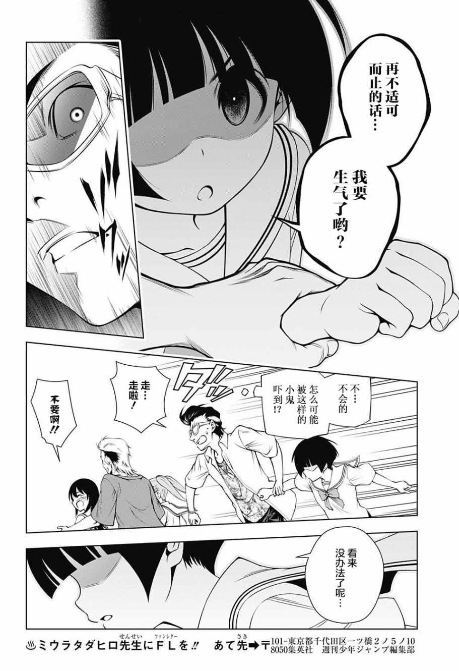 《汤摇庄的幽奈同学》漫画最新章节第19话免费下拉式在线观看章节第【14】张图片