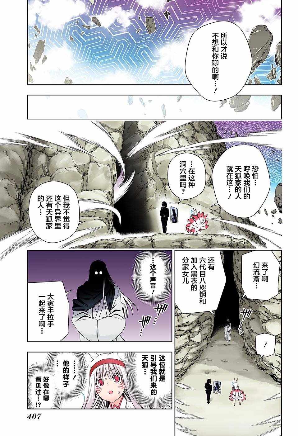 《汤摇庄的幽奈同学》漫画最新章节第126话免费下拉式在线观看章节第【17】张图片