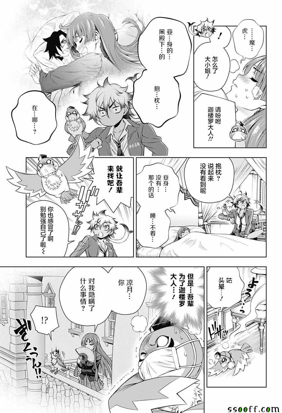 《汤摇庄的幽奈同学》漫画最新章节第171话免费下拉式在线观看章节第【3】张图片