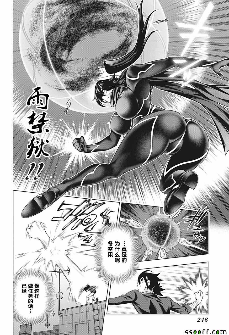 《汤摇庄的幽奈同学》漫画最新章节第176话免费下拉式在线观看章节第【16】张图片