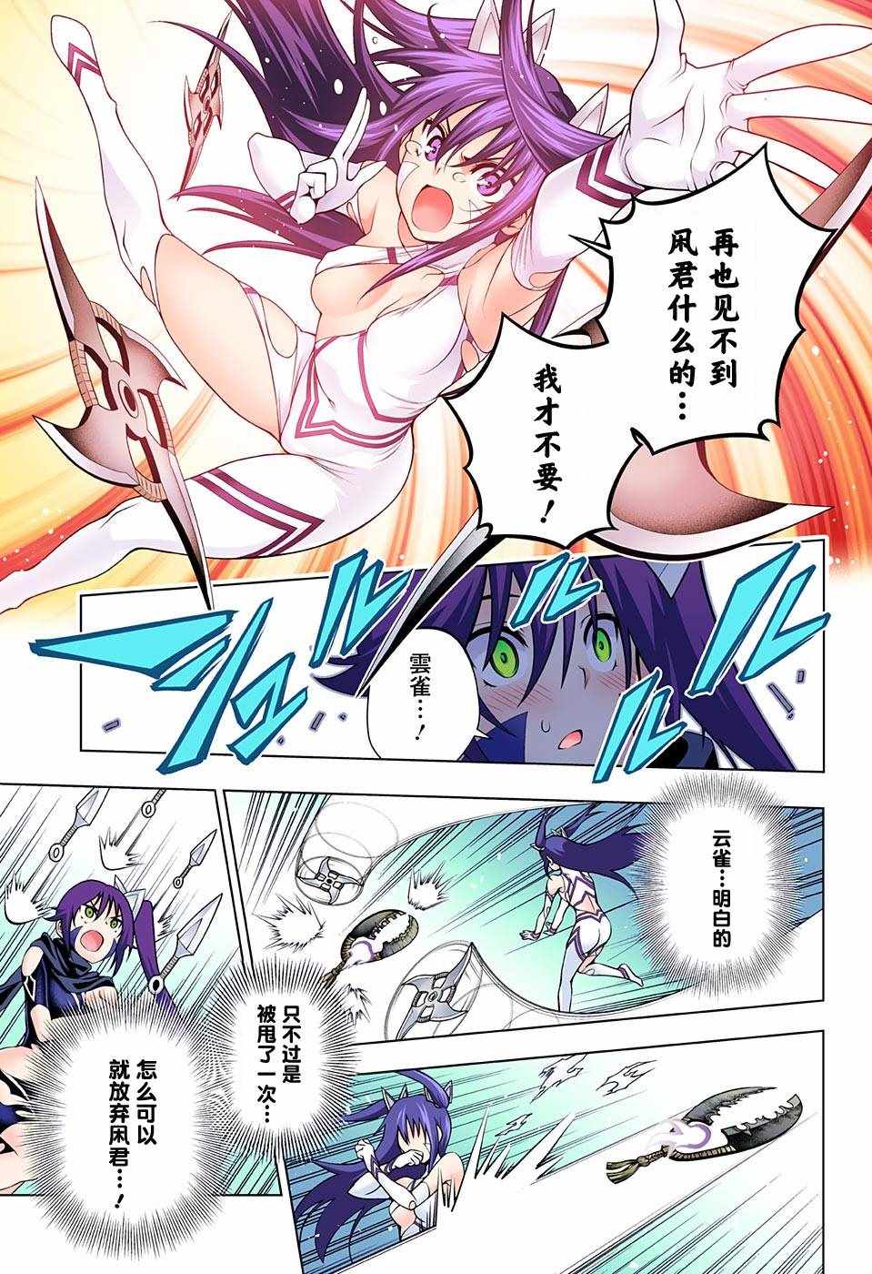 《汤摇庄的幽奈同学》漫画最新章节第103话免费下拉式在线观看章节第【7】张图片