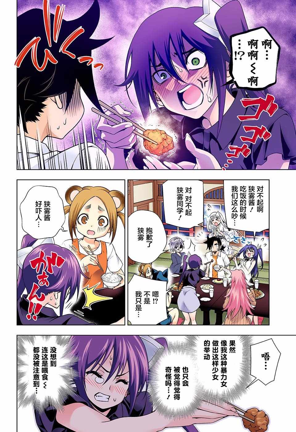 《汤摇庄的幽奈同学》漫画最新章节第109话免费下拉式在线观看章节第【8】张图片