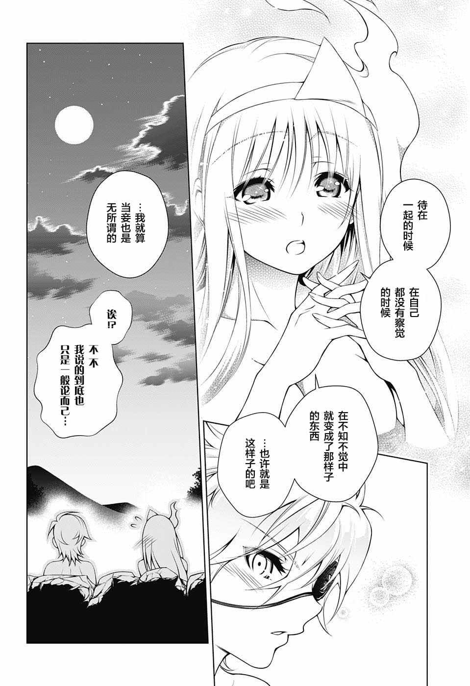 《汤摇庄的幽奈同学》漫画最新章节第22话免费下拉式在线观看章节第【18】张图片