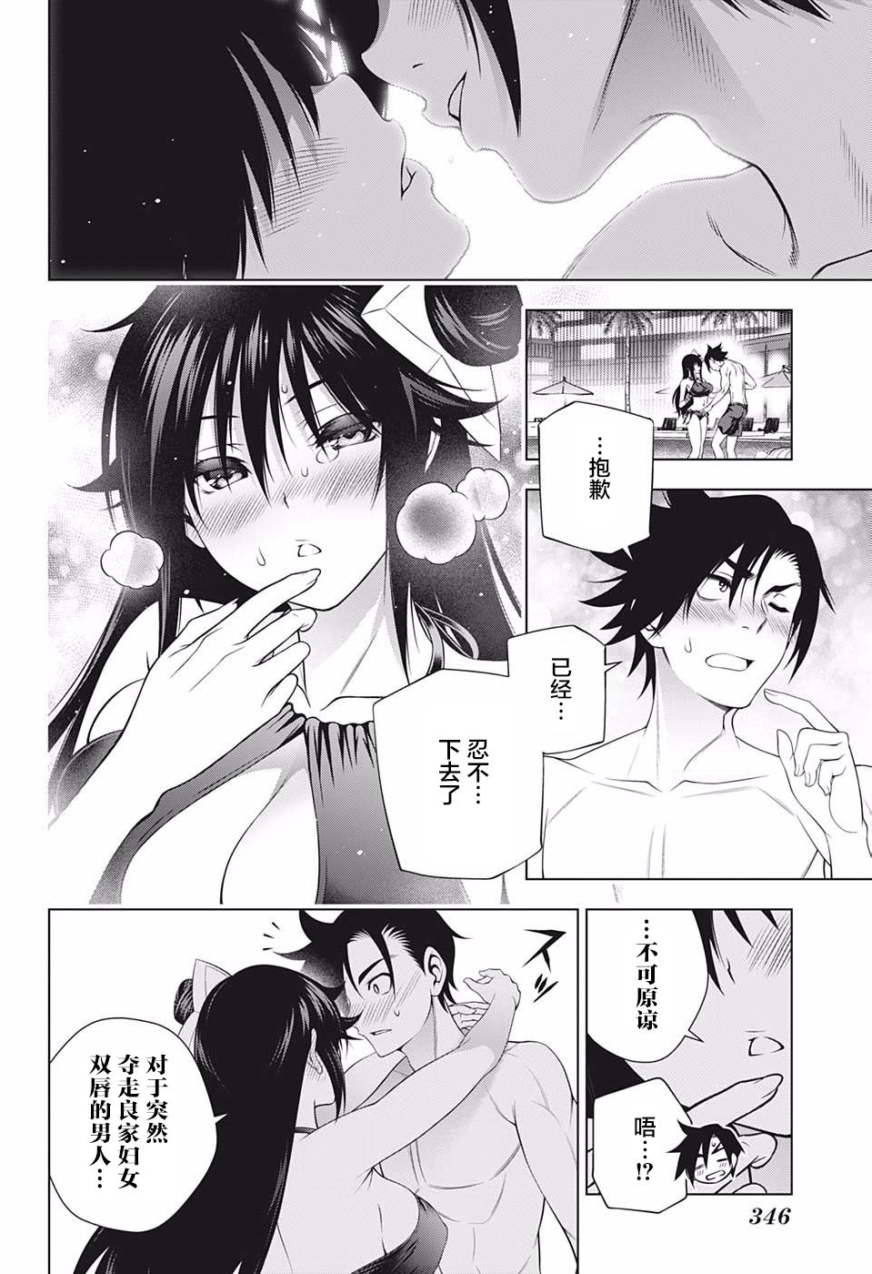 《汤摇庄的幽奈同学》漫画最新章节第198话免费下拉式在线观看章节第【17】张图片