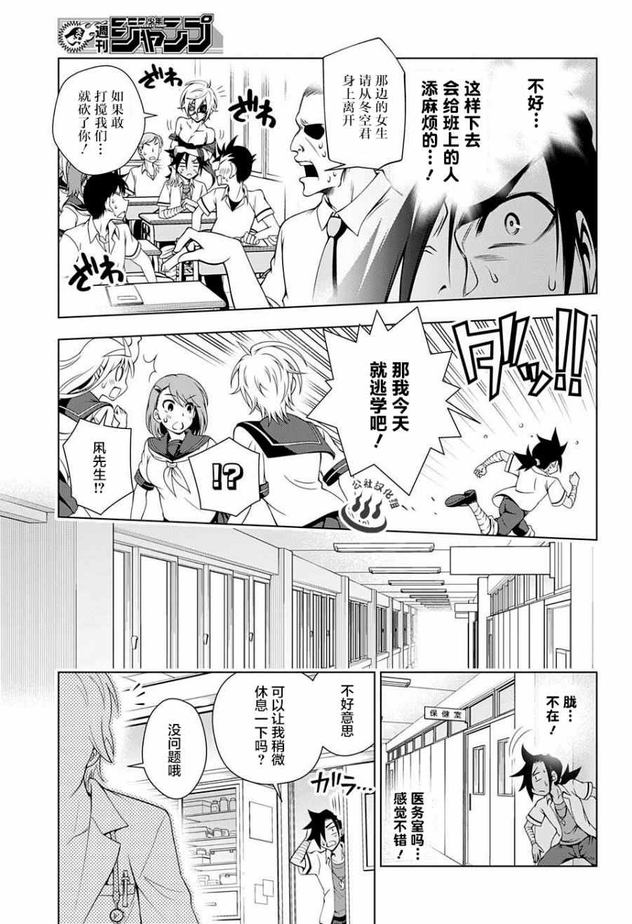 《汤摇庄的幽奈同学》漫画最新章节第37话免费下拉式在线观看章节第【7】张图片