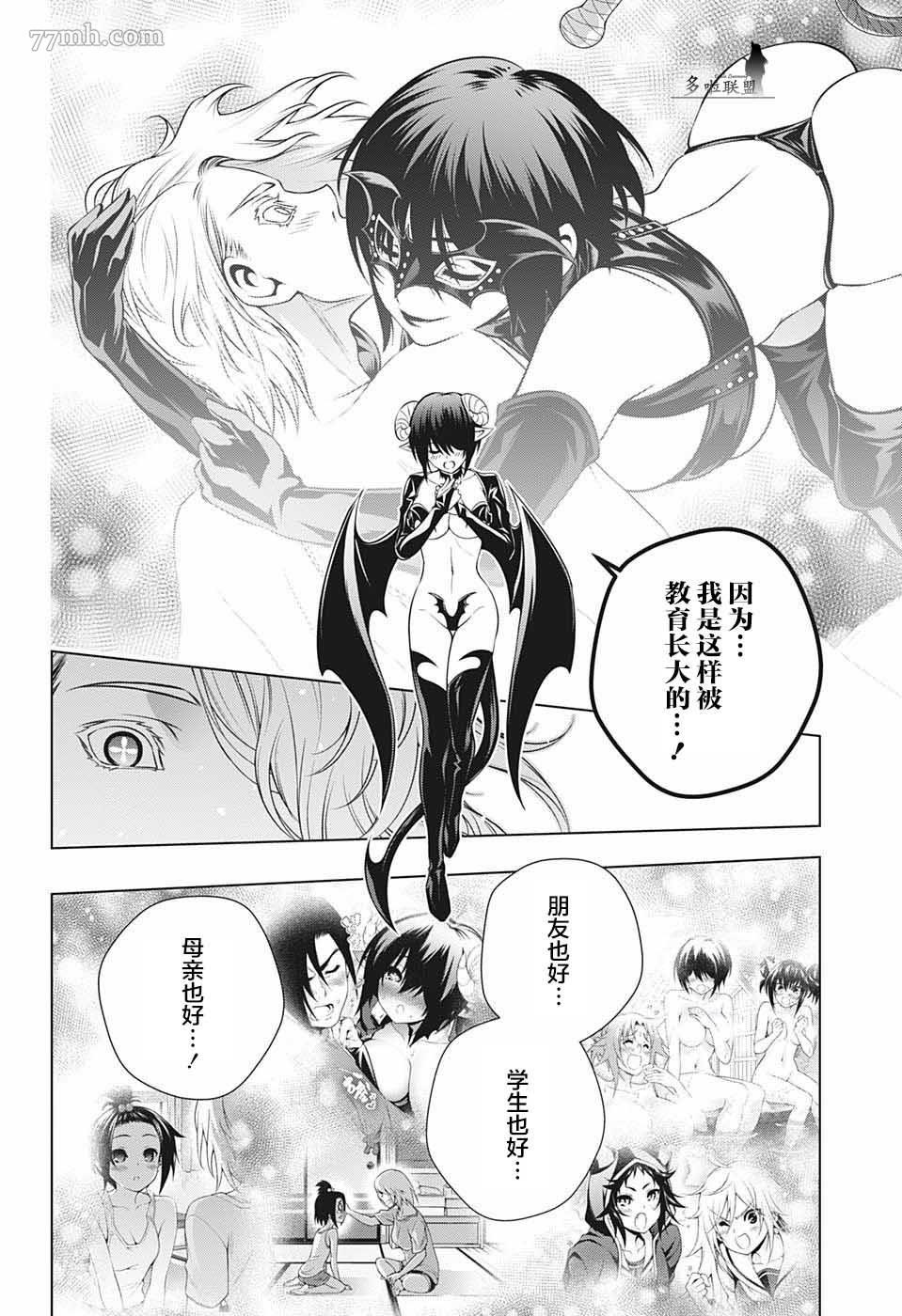 《汤摇庄的幽奈同学》漫画最新章节第186话 梦咲老师、给予教导！免费下拉式在线观看章节第【14】张图片