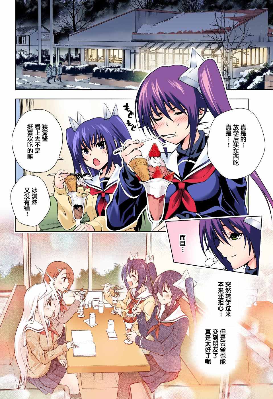 《汤摇庄的幽奈同学》漫画最新章节第49话免费下拉式在线观看章节第【4】张图片