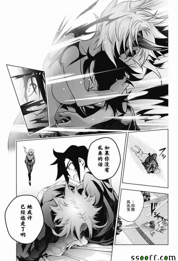 《汤摇庄的幽奈同学》漫画最新章节第157话免费下拉式在线观看章节第【9】张图片