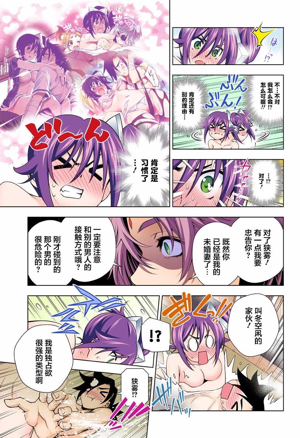 《汤摇庄的幽奈同学》漫画最新章节第134话免费下拉式在线观看章节第【10】张图片