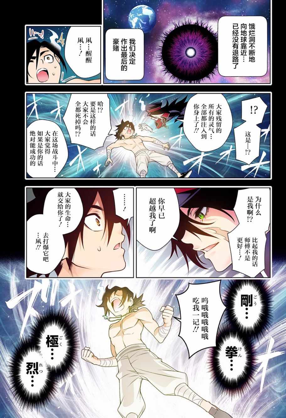 《汤摇庄的幽奈同学》漫画最新章节第120话免费下拉式在线观看章节第【17】张图片