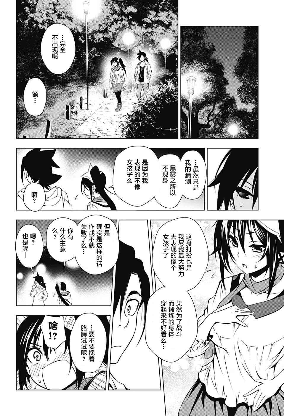 《汤摇庄的幽奈同学》漫画最新章节第8话免费下拉式在线观看章节第【12】张图片