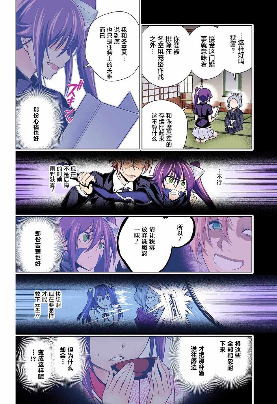 《汤摇庄的幽奈同学》漫画最新章节第136话免费下拉式在线观看章节第【5】张图片