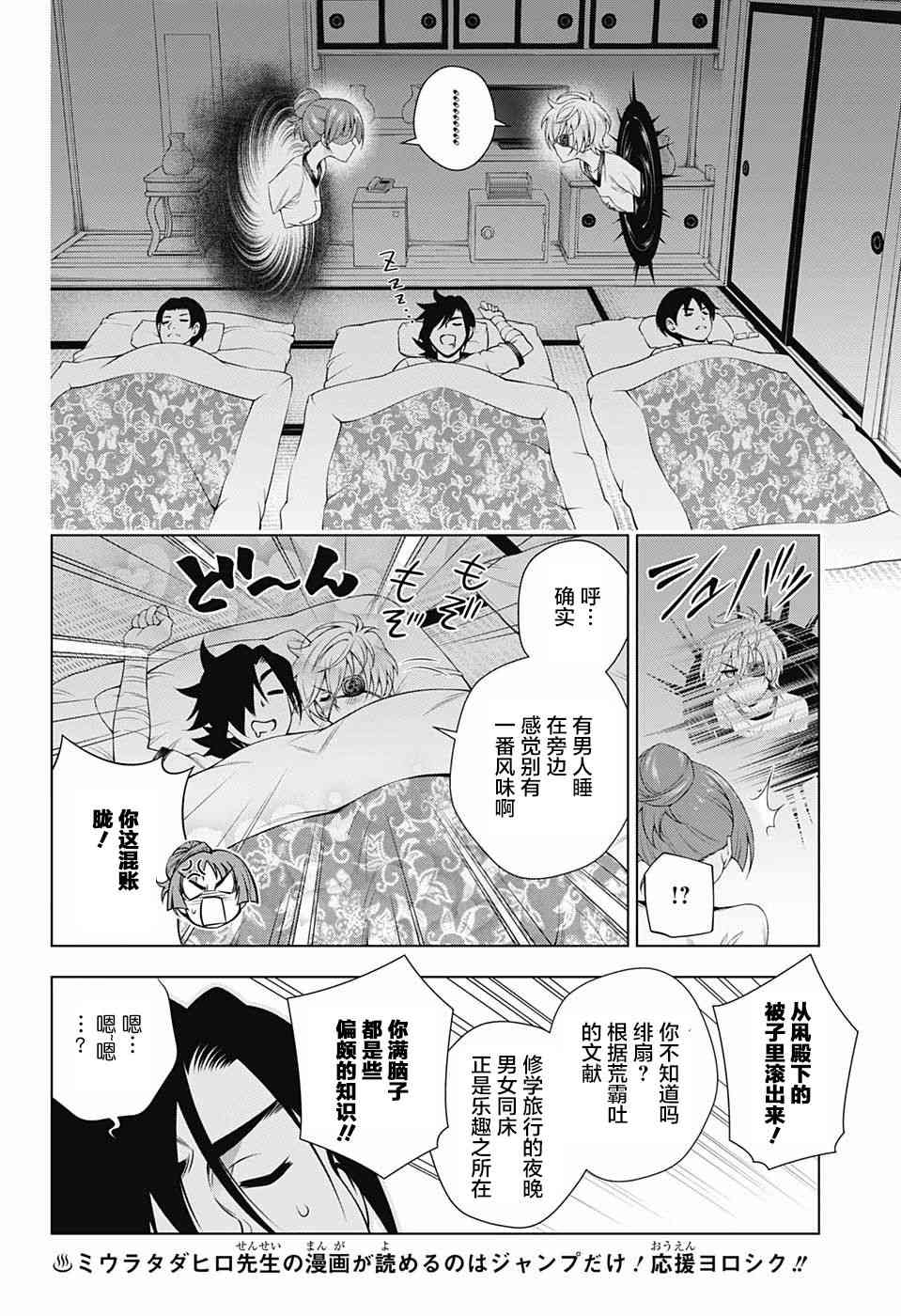 《汤摇庄的幽奈同学》漫画最新章节第144话免费下拉式在线观看章节第【12】张图片