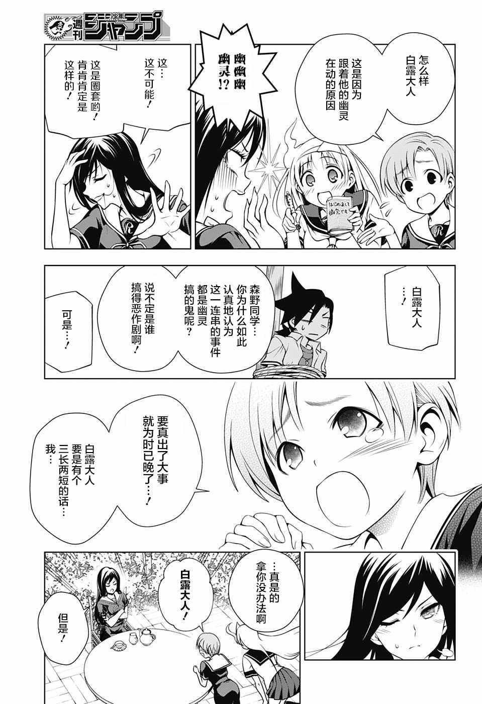 《汤摇庄的幽奈同学》漫画最新章节第20话免费下拉式在线观看章节第【11】张图片