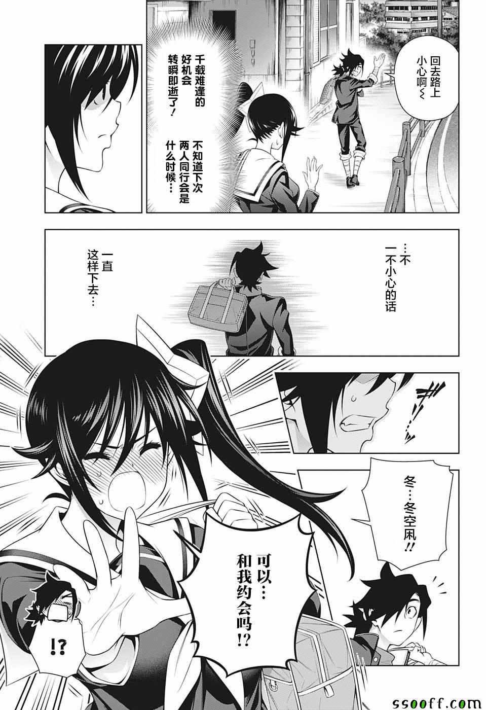 《汤摇庄的幽奈同学》漫画最新章节第176话免费下拉式在线观看章节第【5】张图片