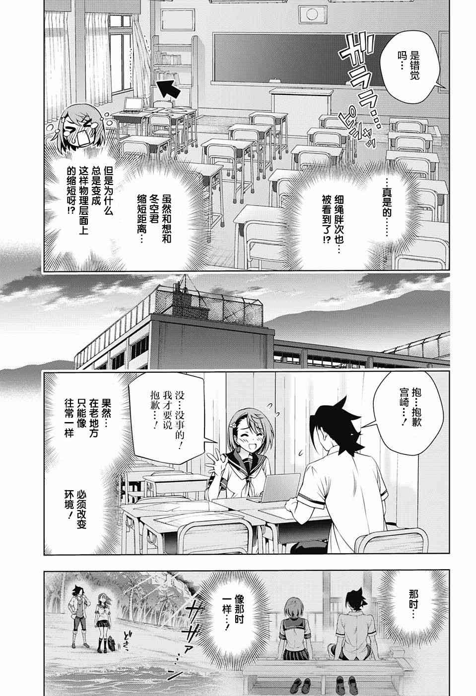 《汤摇庄的幽奈同学》漫画最新章节第142话免费下拉式在线观看章节第【17】张图片