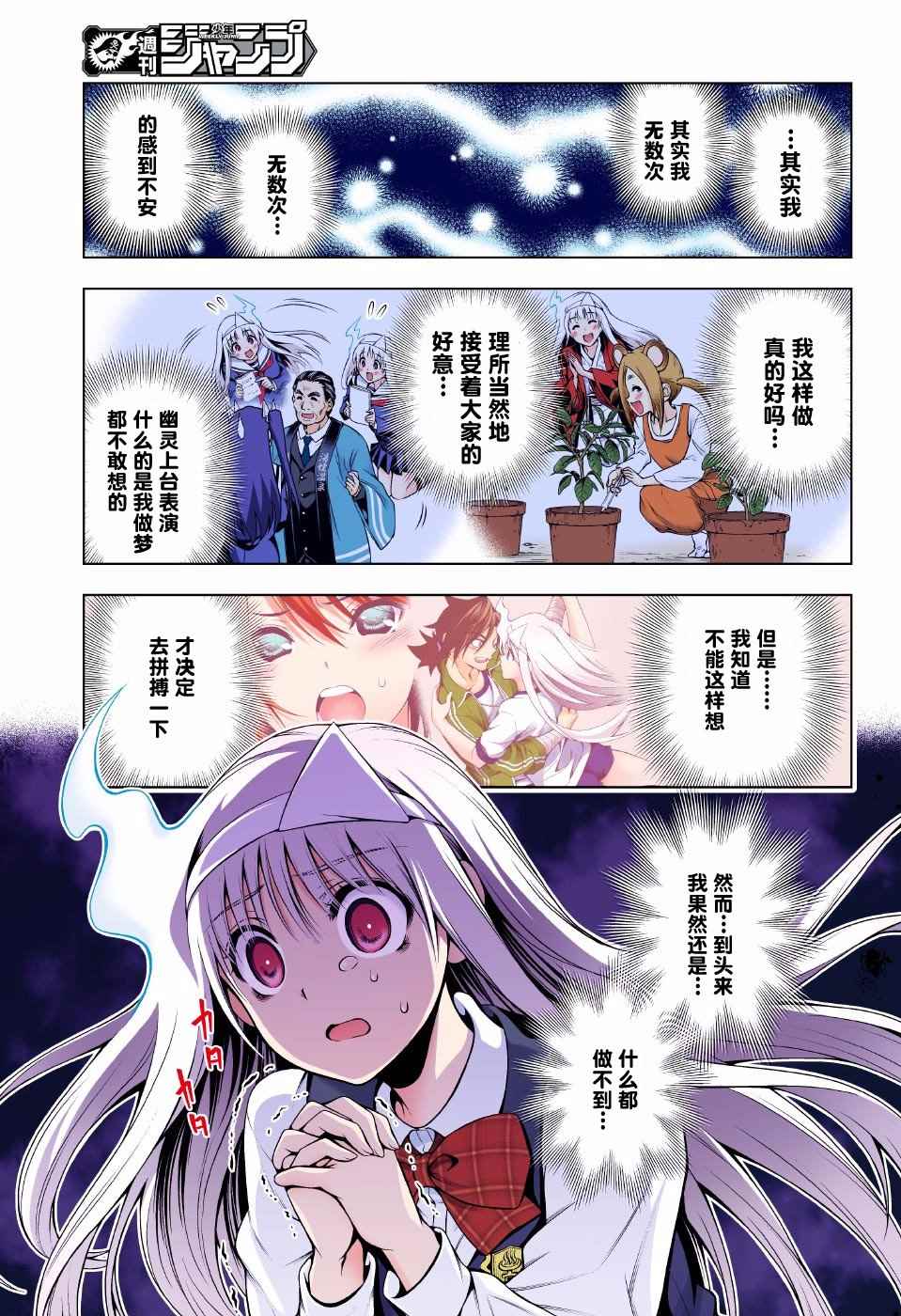 《汤摇庄的幽奈同学》漫画最新章节第89话免费下拉式在线观看章节第【3】张图片