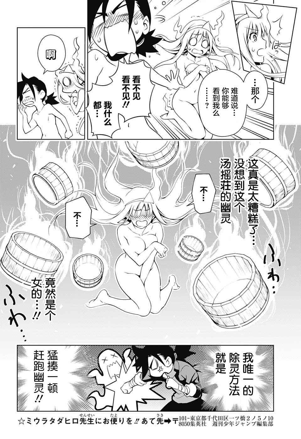 《汤摇庄的幽奈同学》漫画最新章节第1话免费下拉式在线观看章节第【15】张图片